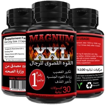 MAGNUM XXL Effects